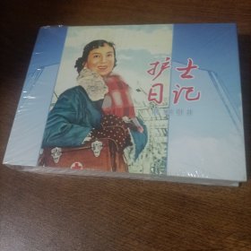 电影连环画:护士日记