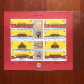 2015-21 故宫博物院 特种邮票小版 故宫小版 （原胶包真）