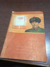 笔记本 一个