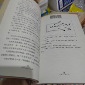 老子修身27妙术:天下难事 必作于易 天下大事 必作于细