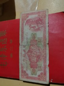 中央银行20元（号码不错）