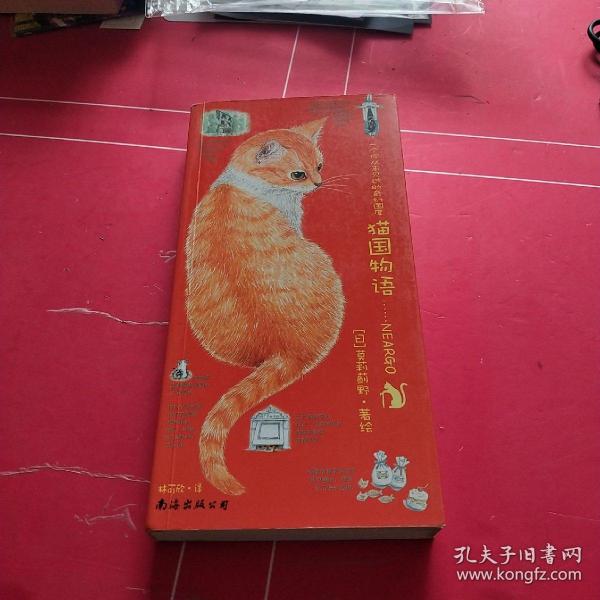 猫国物语：一个你从未见过的奇幻国度Neargo