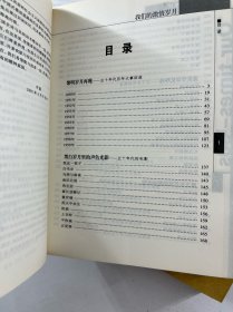 年代怀旧丛书：我们的五十年代、我们的六十年代、我们的七十年代、我们的八十年代（4本合售）正版如图、内页干净