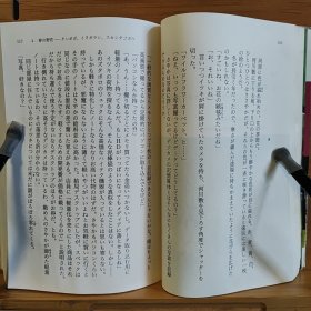 日文二手原版 64开本 植物图鉴 恋愛小説（受潮）