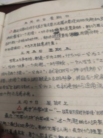 著名记者马常贵1965年日记 政治日记 生活日记 文学日记 学习日记 劳动日记 运动日记 (1965年写满了日记本)