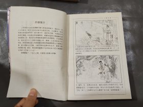 金庸著名武侠小说 雪山飞狐飞狐外传 鹿鼎记 书剑恩仇录 笑傲江湖（绘画本）