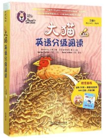 大猫英语分级阅读三级1(适合小学三.四年级)(9册读物+1册指导)