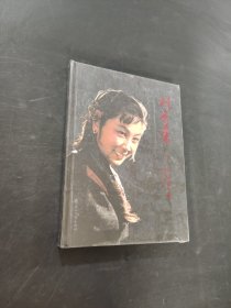 刘秀荣评坛五十年