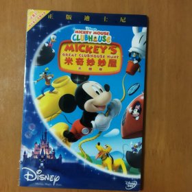 米奇妙妙屋    DVD