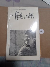 肖玲诗歌作品。50包邮。