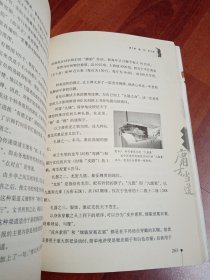 庸才当道：藤与树（西汉王朝败亡路线图）