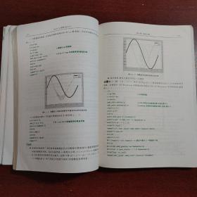 MATLAB教程(R2018a)