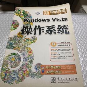 Windows Vista操作系统