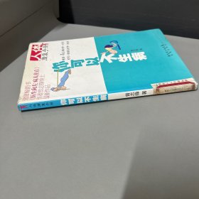 你可以不生病（版权页被撕了，书籍自然老化黄斑不影响阅读介意勿拍）