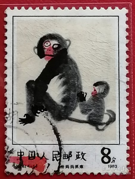 中国邮票 t86 1983年 儿童画选 猴子 4-1 信销