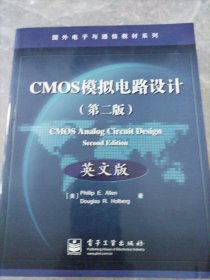 CMOS模拟电路设计