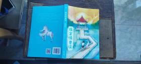 故宫怪兽谈 隐世界（作者常怡签名本   平装大32开   2020年10月1版3印   有描述有清晰书影供参考）