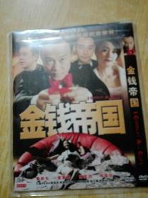 金钱帝国 DVD