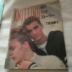 日文原版编织书 16开.KNITTING