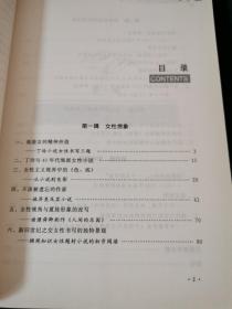 边缘游走：中国现代文学分析