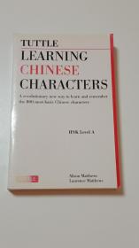 Learning Chinese Characters, Volume 1