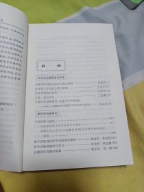 2004翻译学词典与译学理论文集