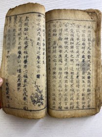 地母真经·地母法忏（附刻真经灵验记）光绪庚子年版（尺寸：23x13cm）线装如图·全一册，