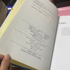 手术室护理精粹系列：手术室护理操作指南