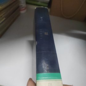 世界文学名著百部:根