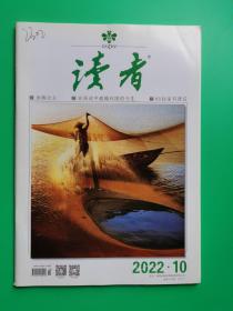 读者（2022.10）