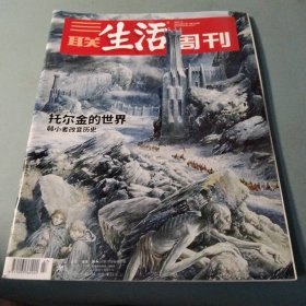 三联生活周刊2022 27