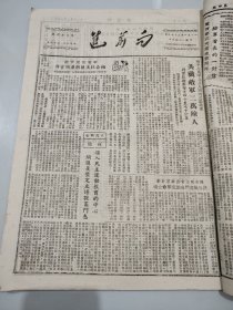 向前进 1951年5月2日至6月27日 第272期至292期