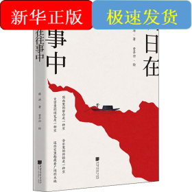 明日在往事中