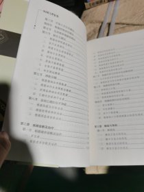 （正版无笔记）彝族毕摩百解经 彝语为枯色扎莫 涉及天文历法诊疗疾病预测人生择算吉日等：测运新生儿择配合婚等，解邪兆鸦语梦心情烦躁等，天文历法知识及岁时禁忌