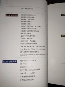 十年规划中国情:前纽约规划局委员/局长的心路历程  精装