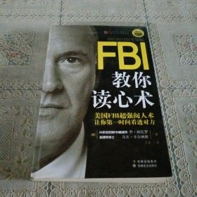 FBI教你读心术