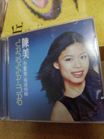 陈美小提琴精选特辑 两CD