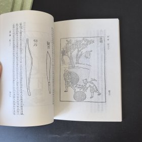农书 丛书集成初编 全四册