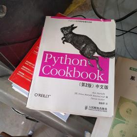 Python Cookbook中文版第二版