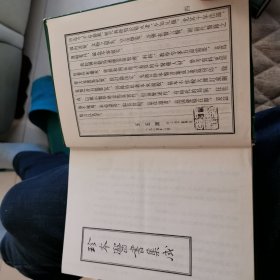 珍本医書集成【第一册医经类】