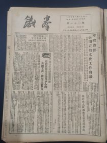 铁拳1951年5月13日