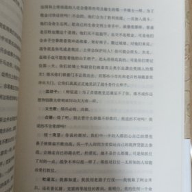 圣女贞德