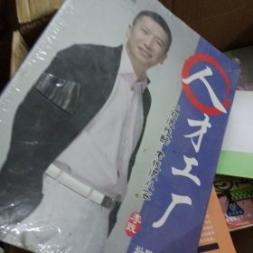 人才工厂
