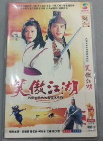笑傲江湖 3碟DVD
