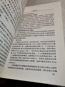 西方政治学名著提要