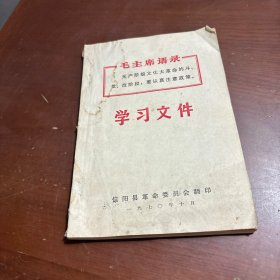 学习文件