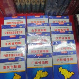 中华人民共和国分省系列地图：陕西 河南 辽宁 青海 上海 陕西 重庆 广西 河北甘肃 浙江 吉林 重庆 内蒙 宁夏 新疆 广东 黑龙江 山东 海南 江西（盒装折叠版并　新版）