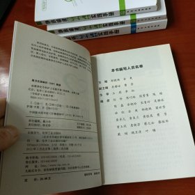 专科护士实践手册：血液净化专科护士实践手册 (主编签赠)