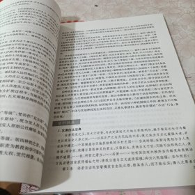 世界历史教师教学用书. 九年级．上册