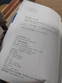 中国金融政策报告2020